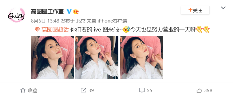 组图：高圆圆工作室晒工作生图白衣淡妆侧颜精致状态好