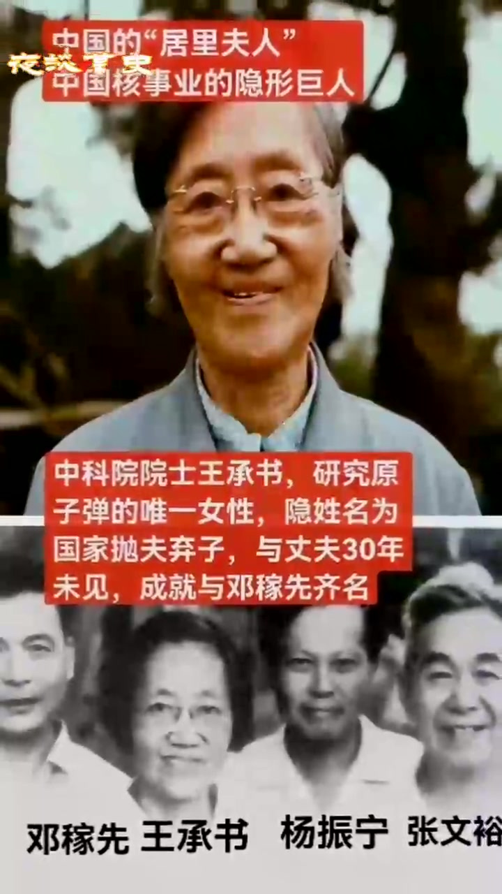 张文裕王承书图片