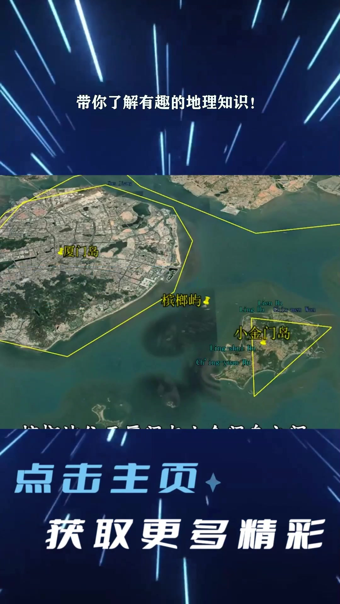 深入了解金门岛!台湾省管辖的金门岛,现在已经成为福建省金门县7