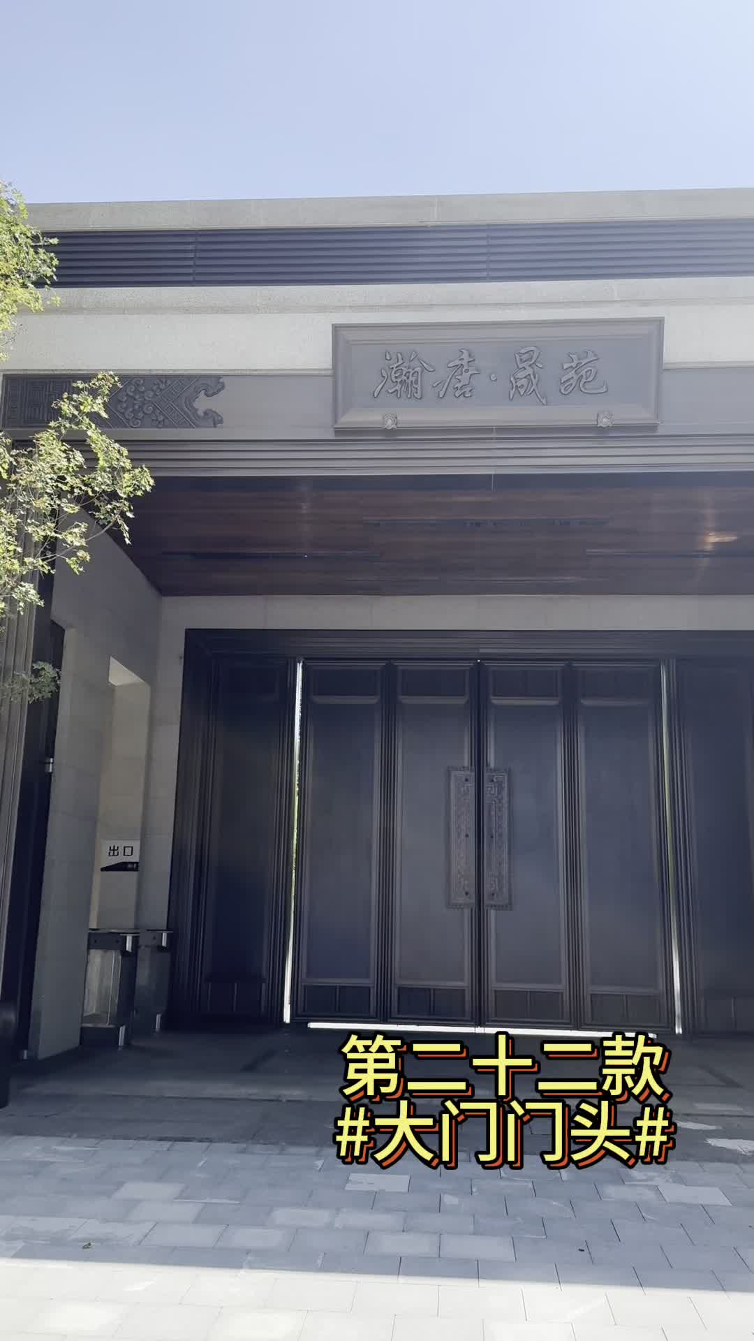 河北小区门头定制 景观设计 景观亭 景观大门设计