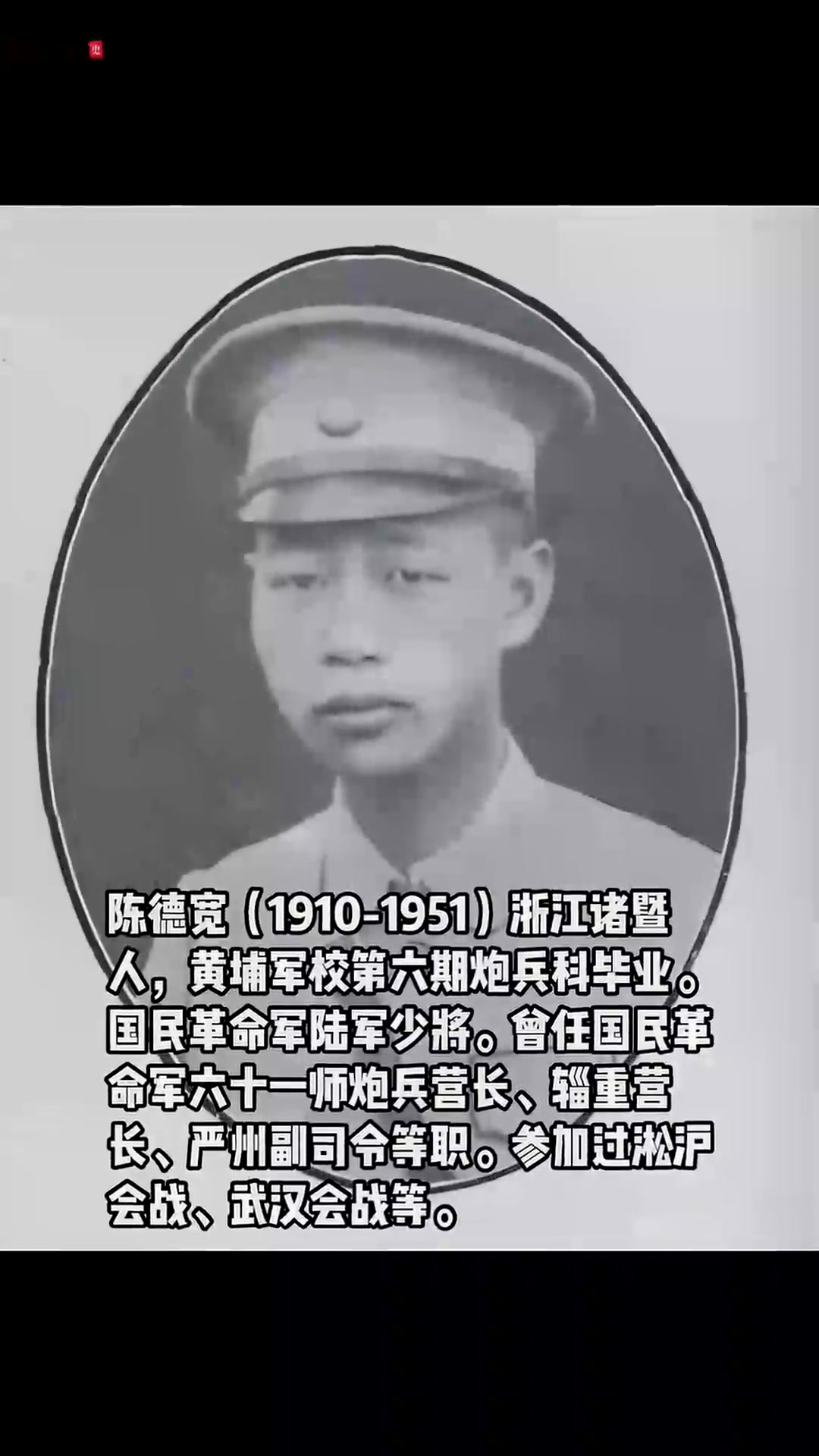 穿越成黄埔军校炮兵教官