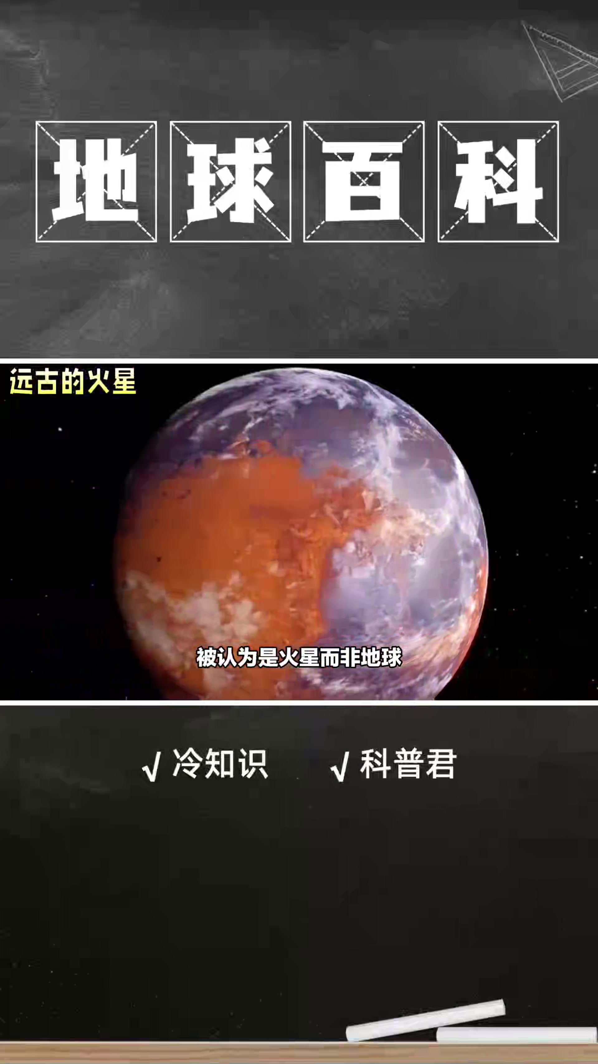 火星拱太阳图片