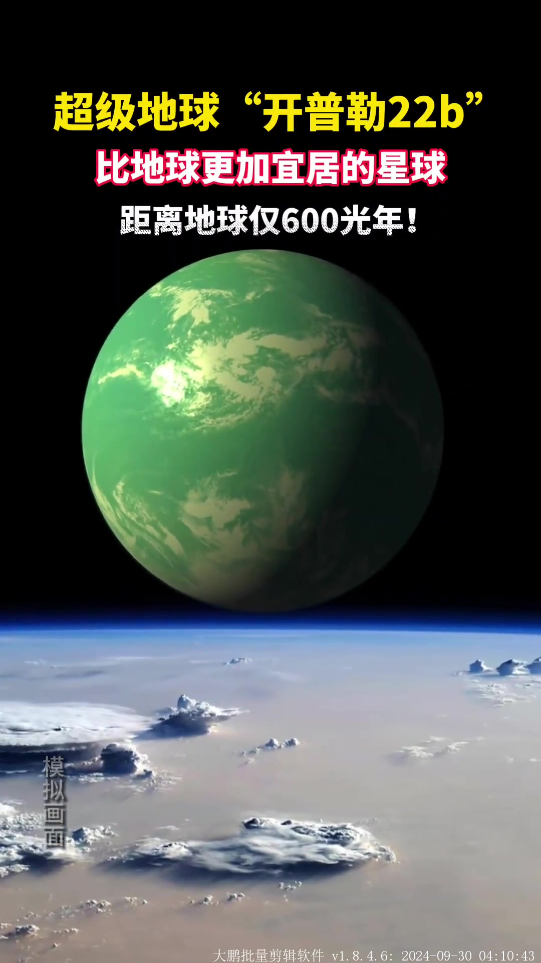 开普勒22b是一颗位于天鹅座的系外宜居行星,距离我们地球大约600光年!