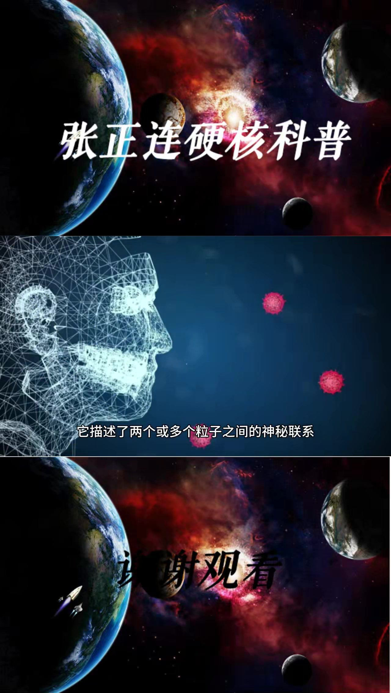 量子纠缠是什么(量子纠缠的男女是爱情吗)