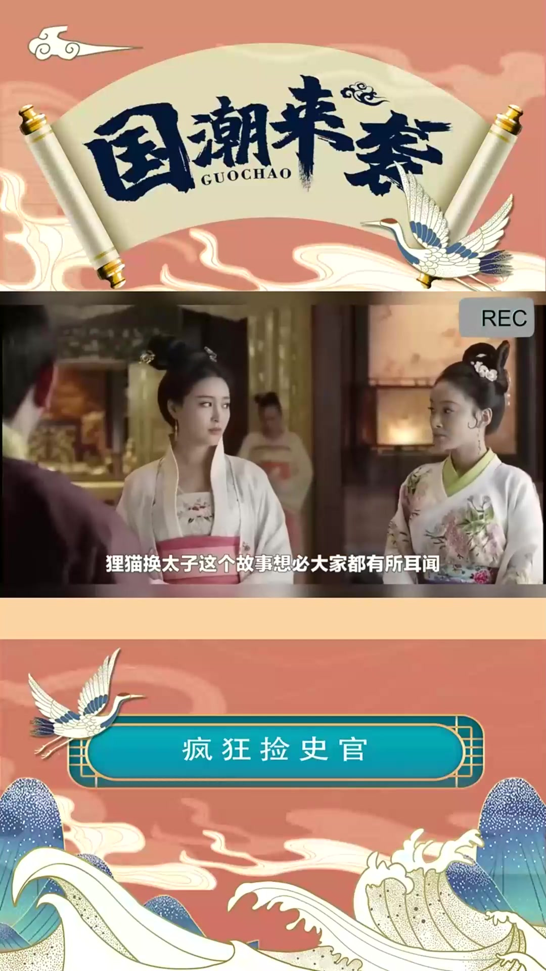 宠妃刘娥不能生育,将尼姑献给皇帝,生下一代仁君赵祯