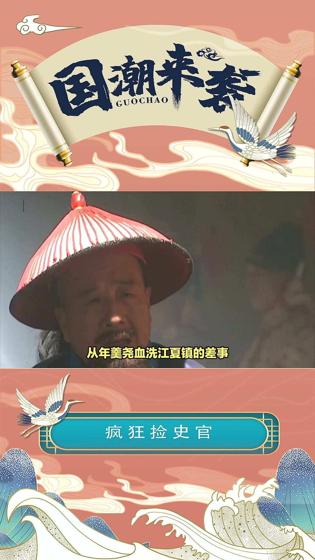 年羹尧斩了孙嘉诚图片