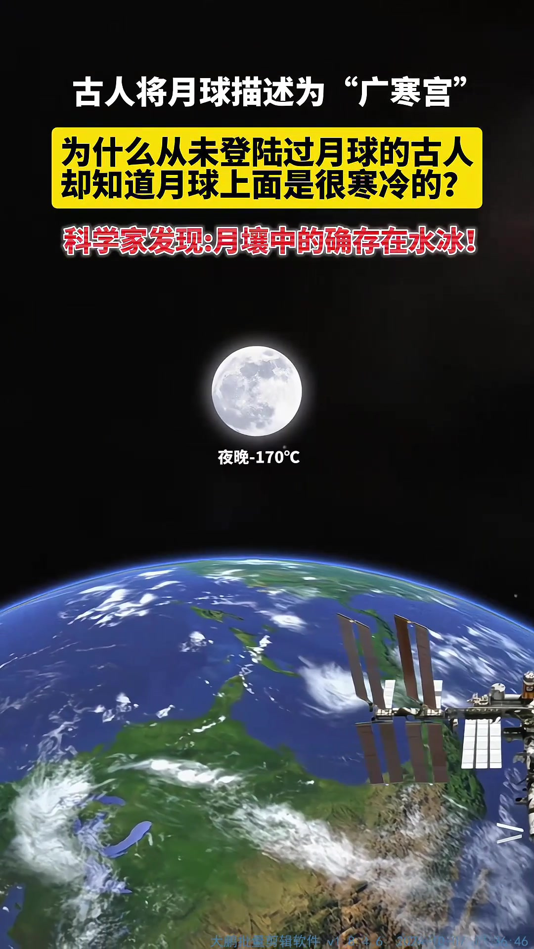 为什么会有月亮从西边出来的视觉错觉?百科在线