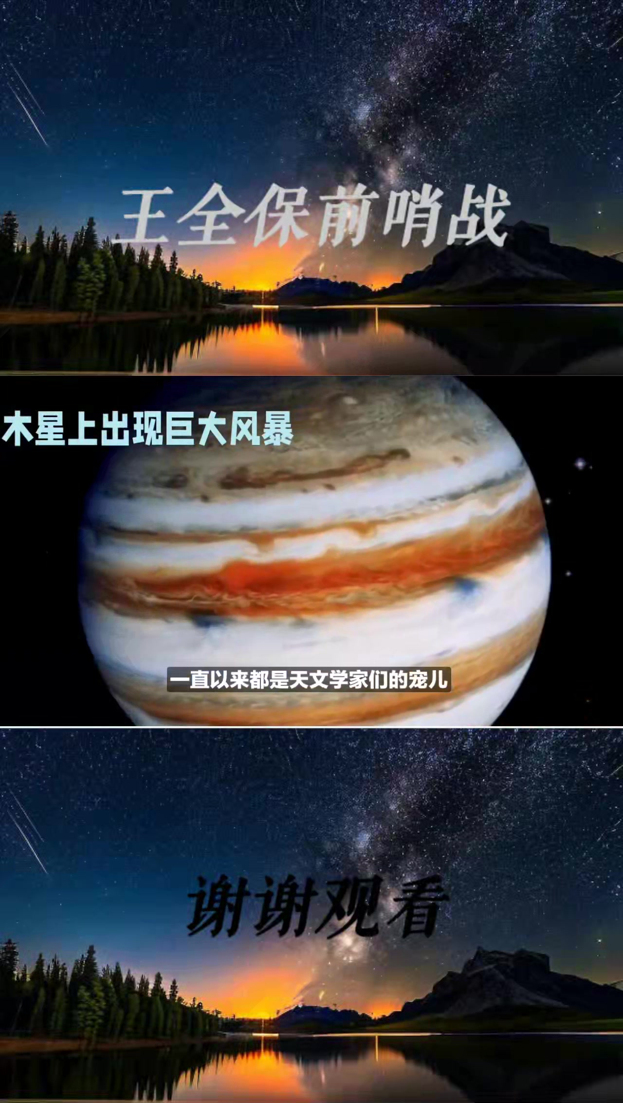木星的风暴有多可怕