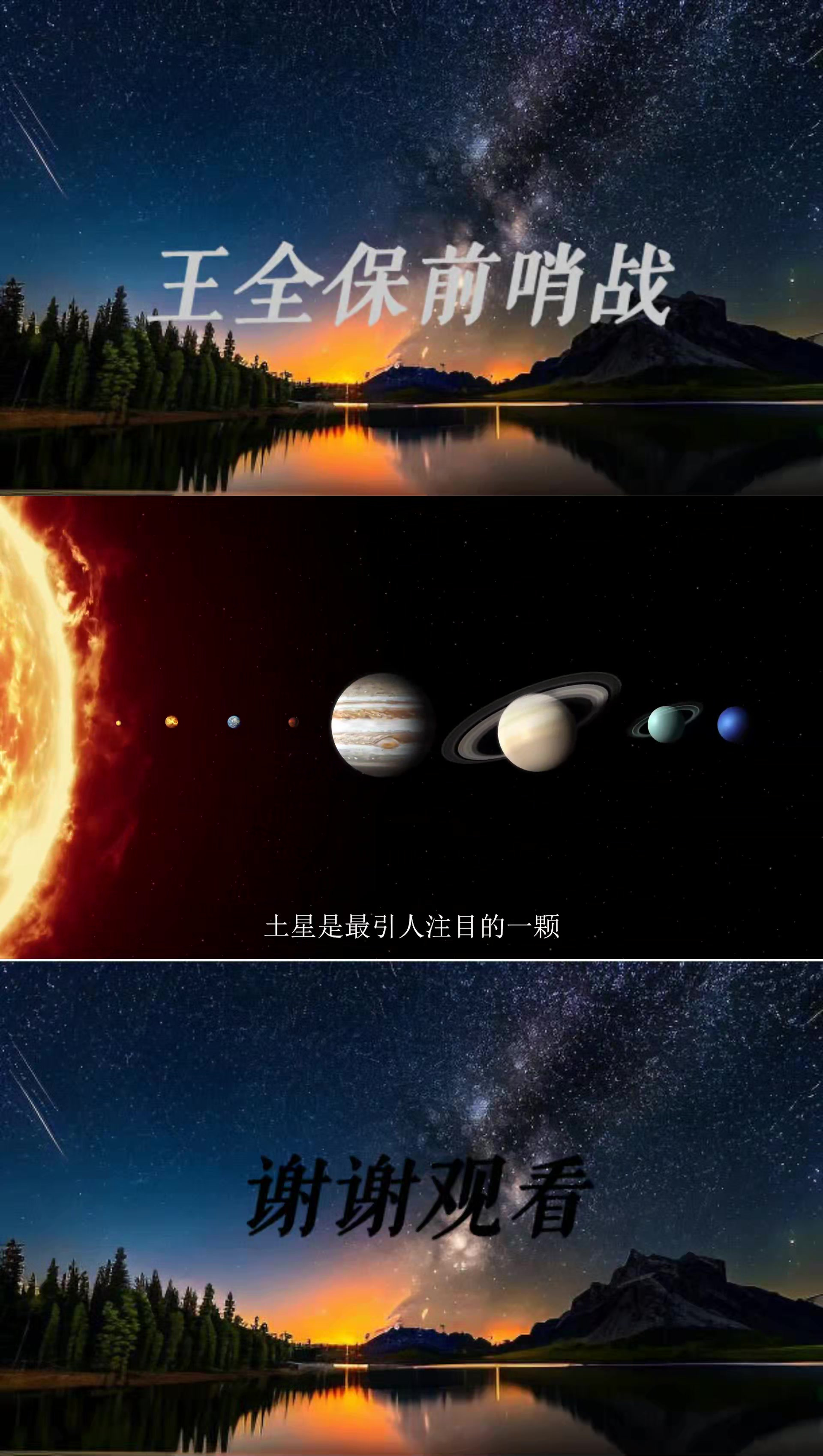 土星光环 壁纸图片