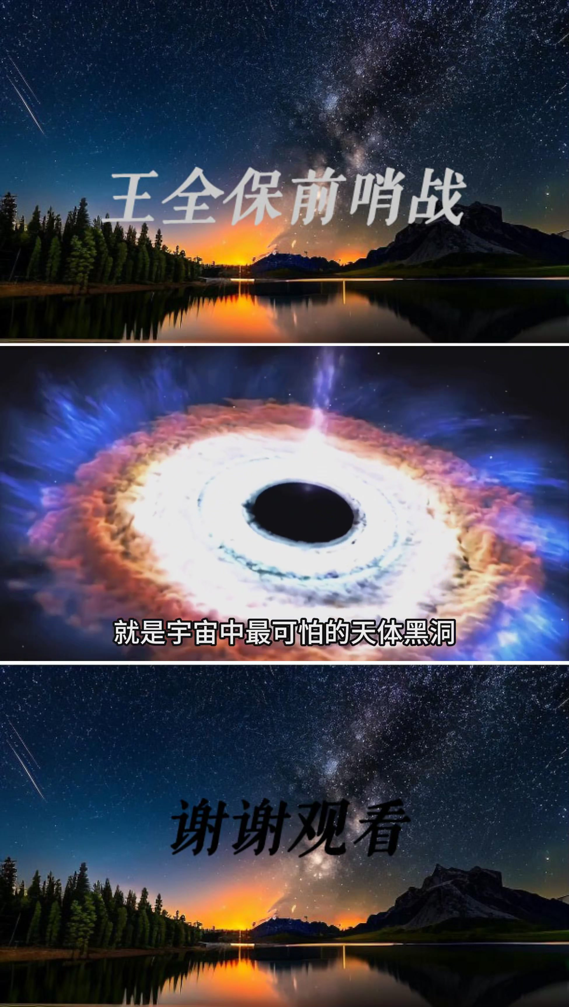 人类拍摄的首张黑洞照片