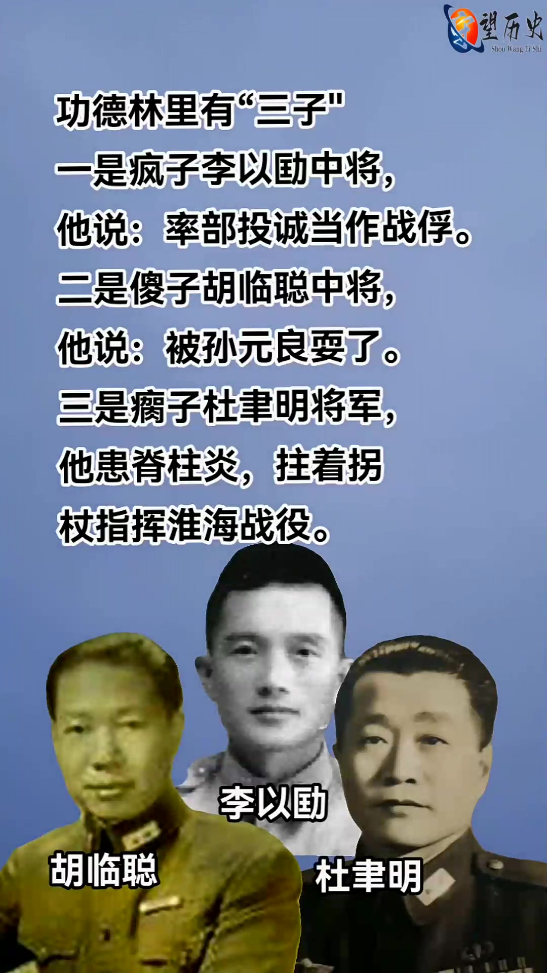 功德林李所长原型是谁
