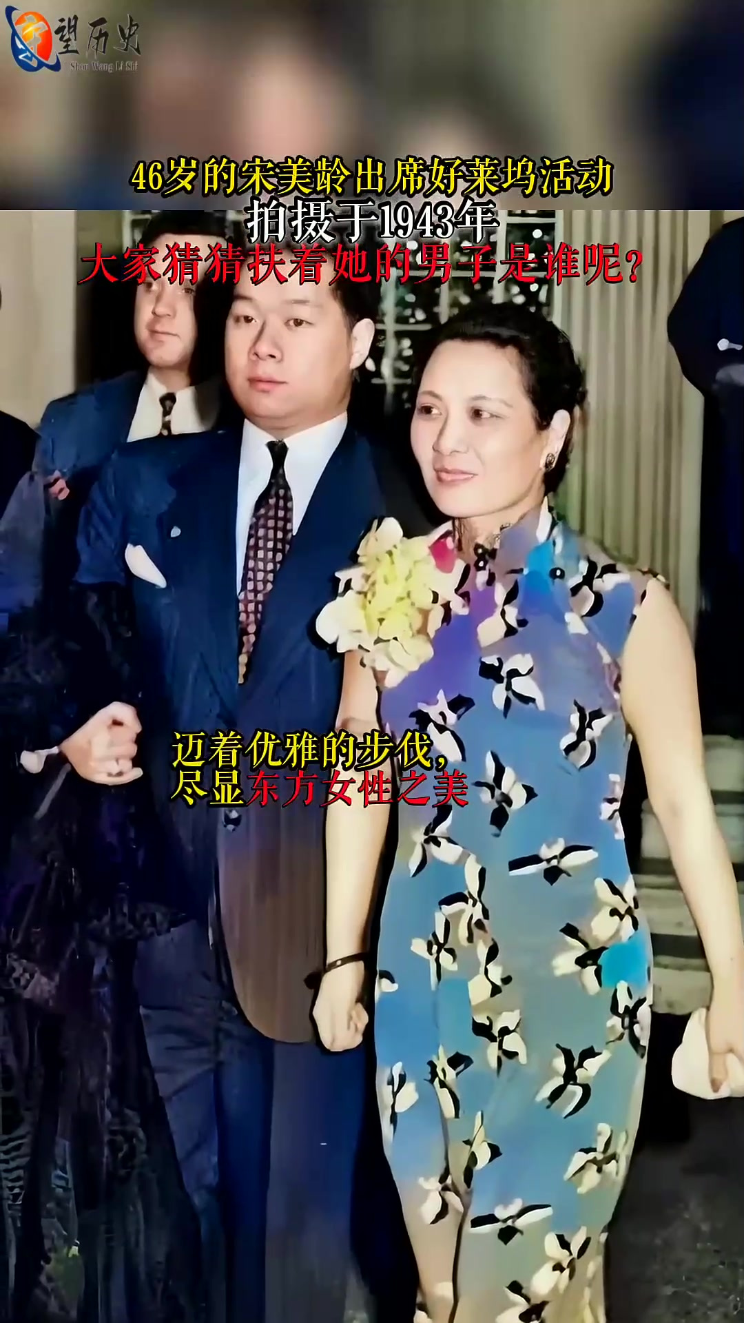 宋美龄的第一任丈夫是谁