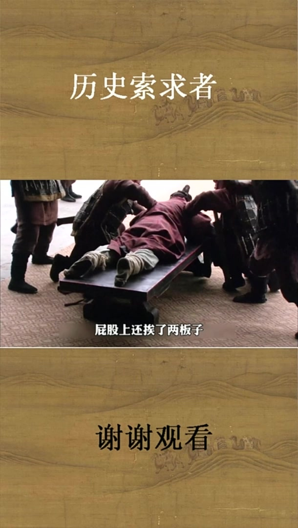 跪在方桌上挨板子的故事