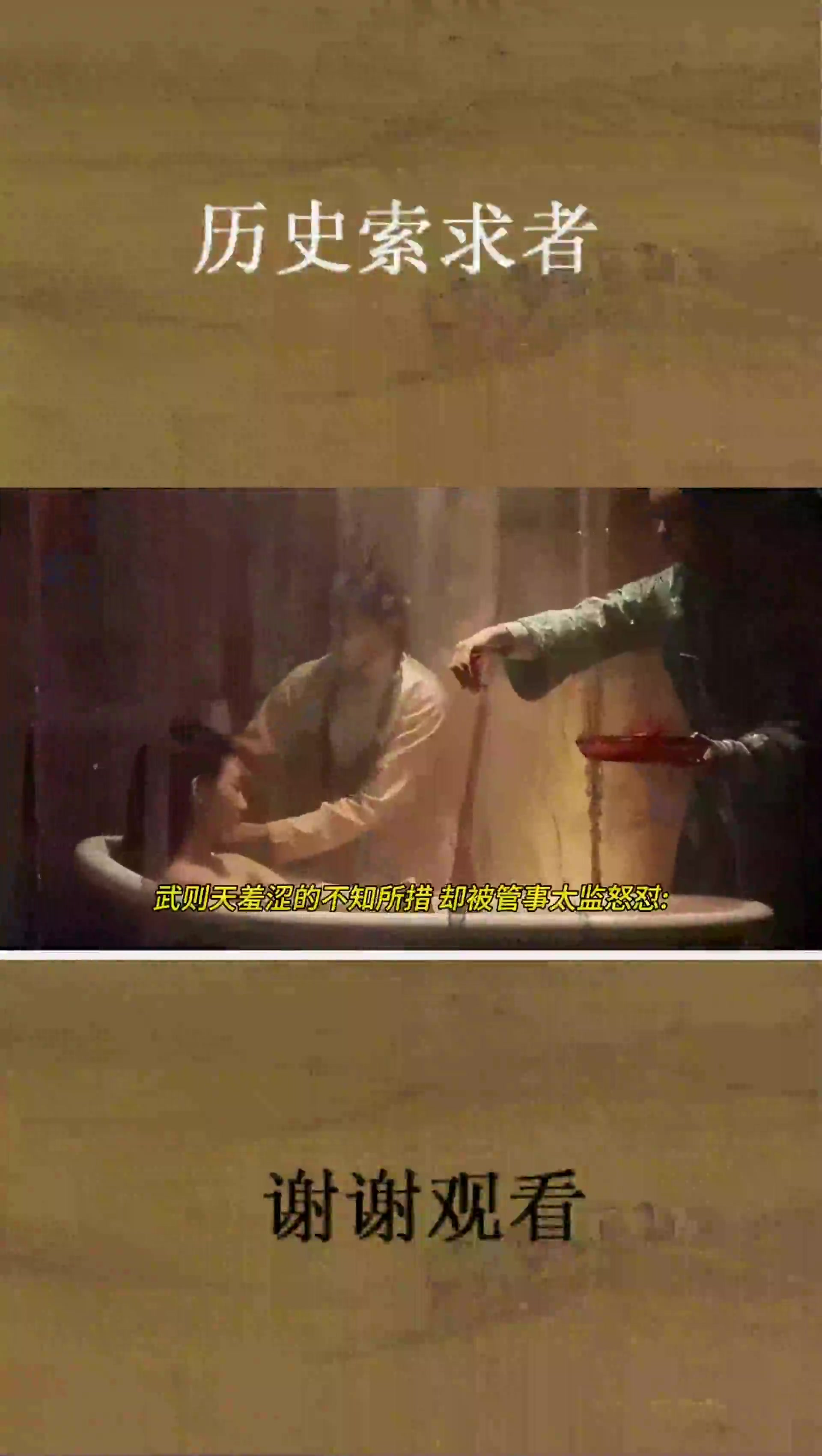 皇帝被贬为侍寝男官