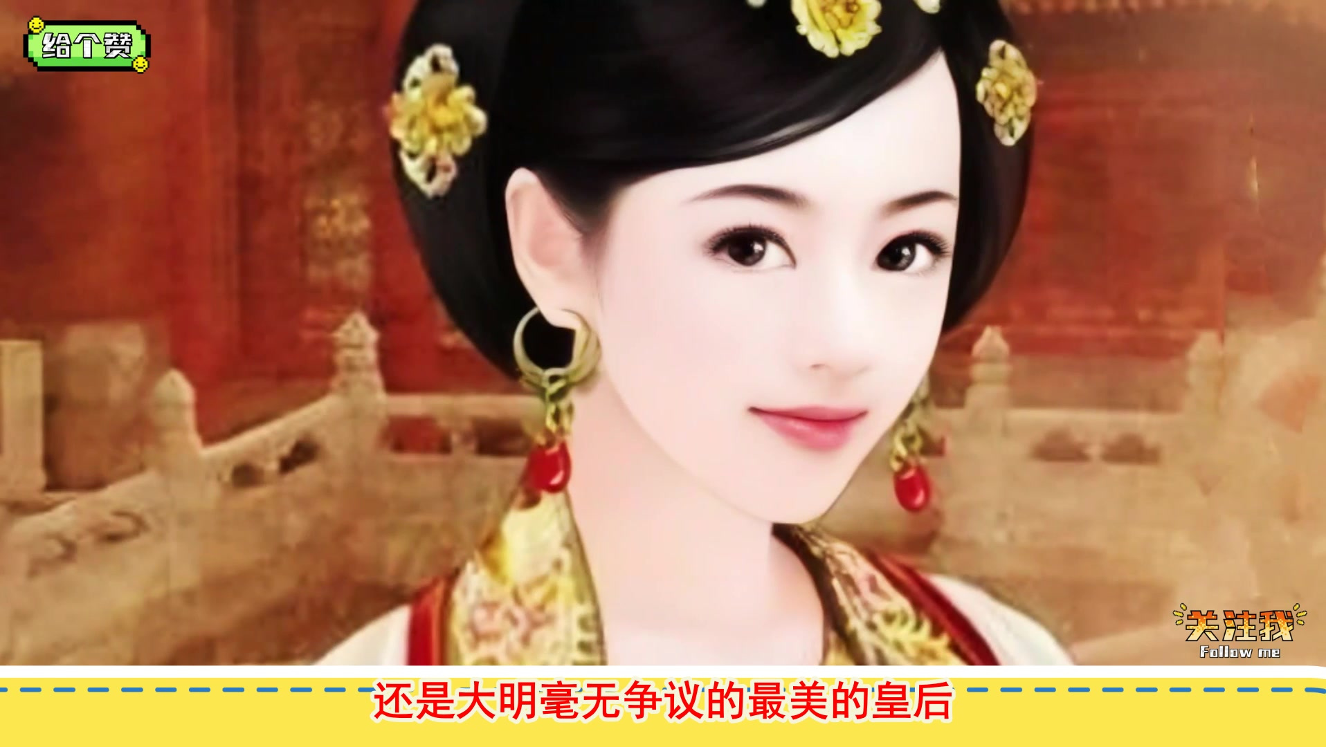 朱由校的皇后张嫣