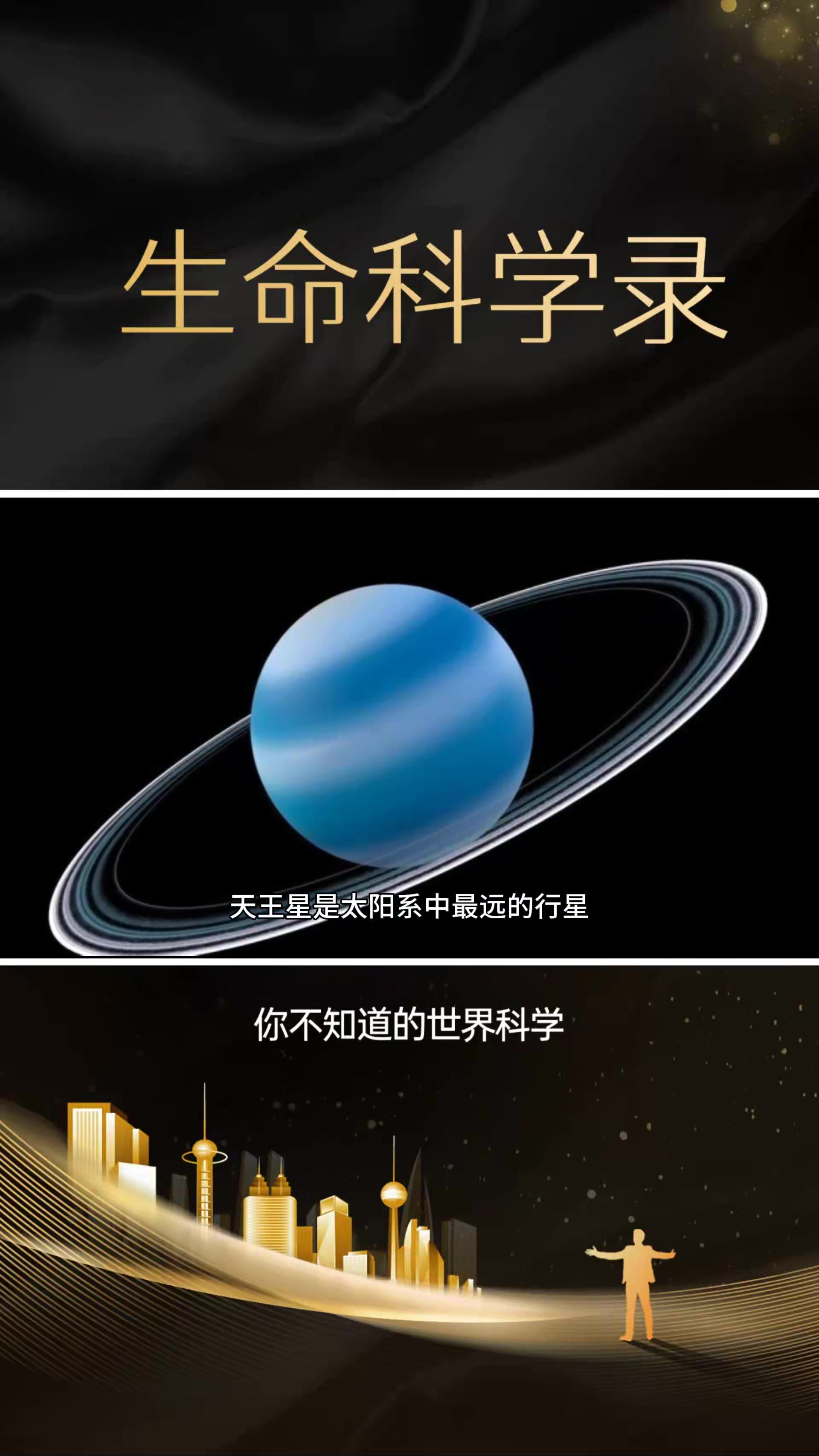 天王星介绍图片