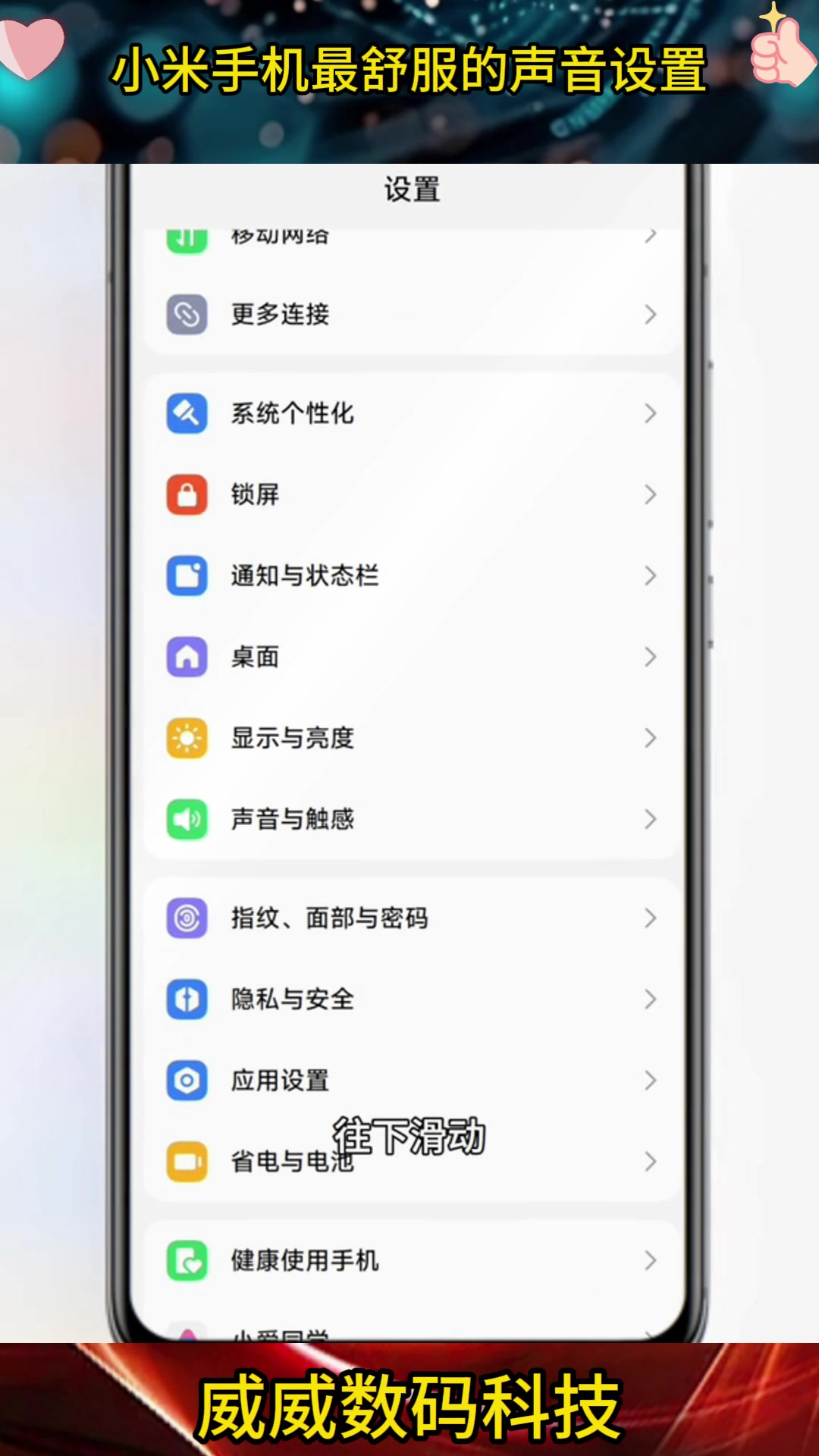怎样把手机资讯关掉声音呢(怎样把手机资讯关掉声音呢视频)