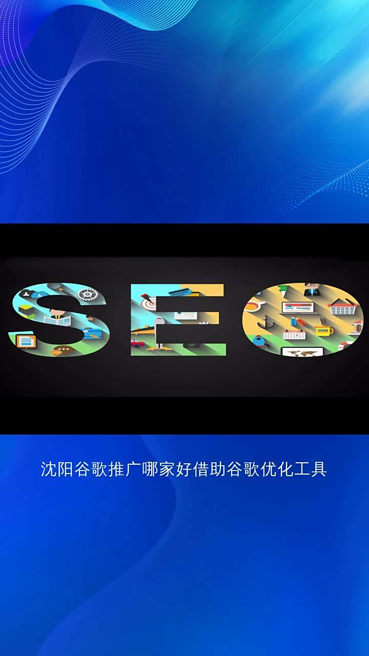 谷歌推广外包_谷歌外贸平台推广需要多少钱 谷歌推广外包_谷歌外贸平台推广必要
多少钱 优化资讯 2 谷歌推广外包_谷歌外贸平台推广必要
多少钱（谷歌外贸平台推广需要多少钱） 优化资讯