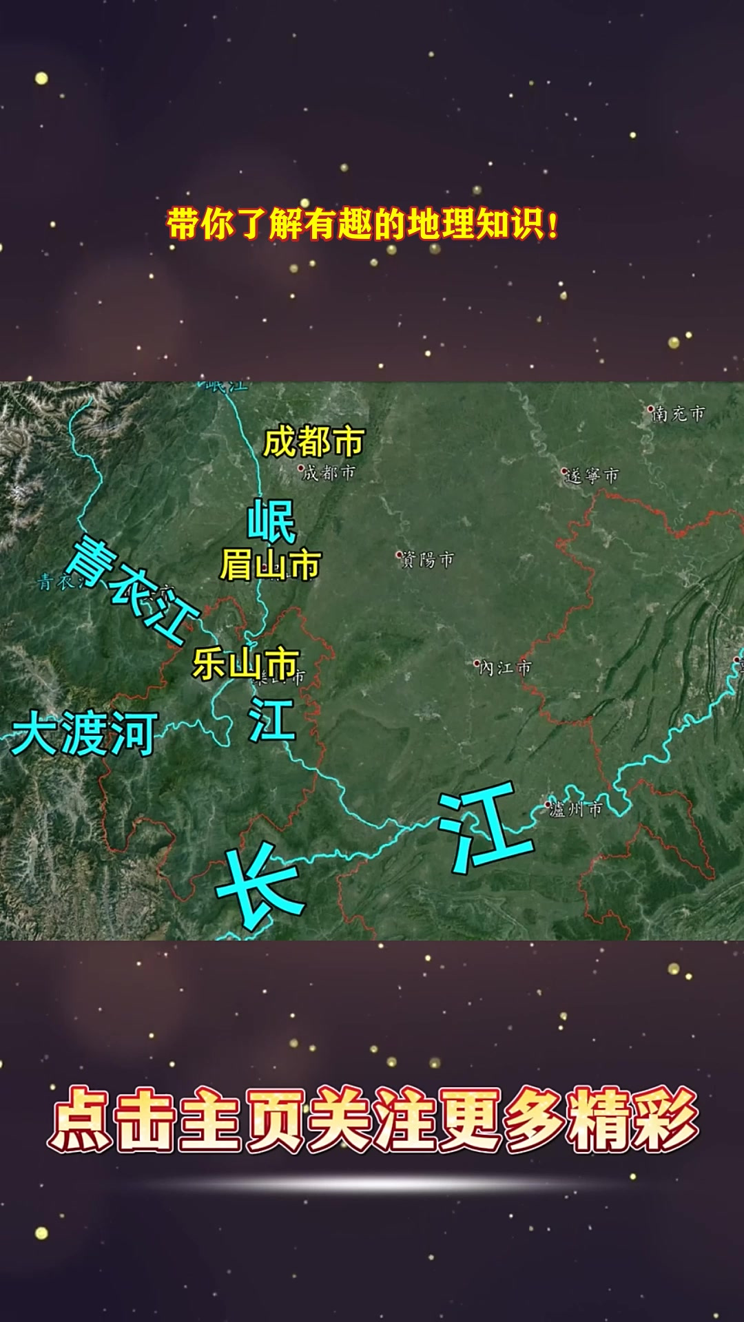 乐山大佛位置地图图片