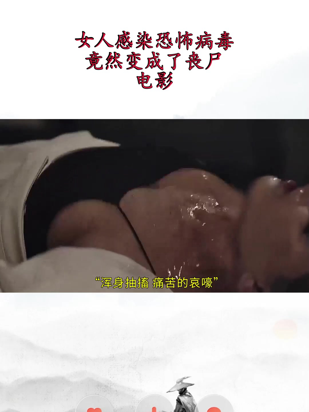 女人感染恐怖病毒,竟然变成了丧尸,电影