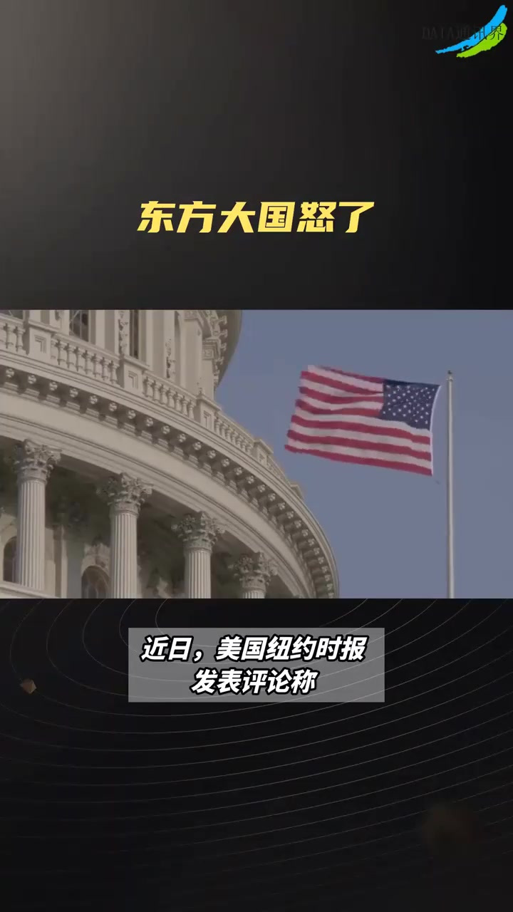 纽约时报对中国的报道分析(纽约时报对中国的报道分析怎么写)