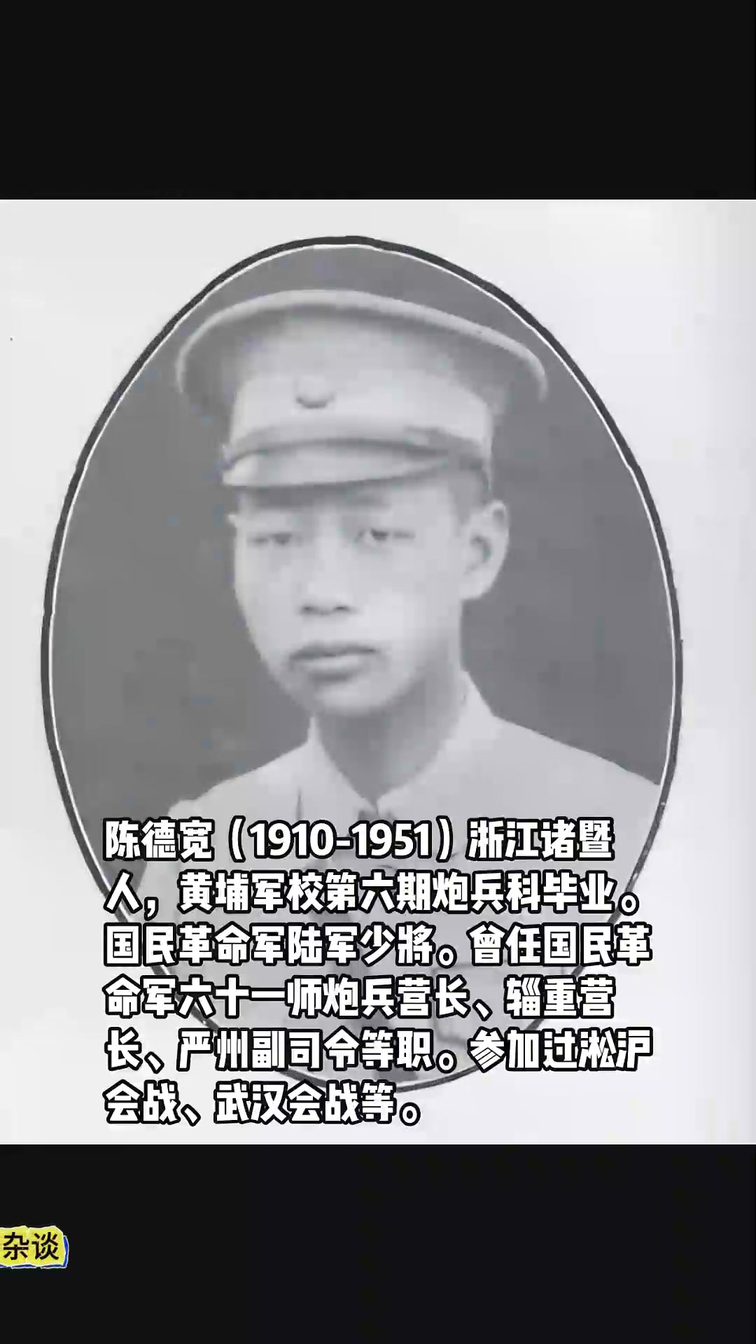 穿越成黄埔军校炮兵教官
