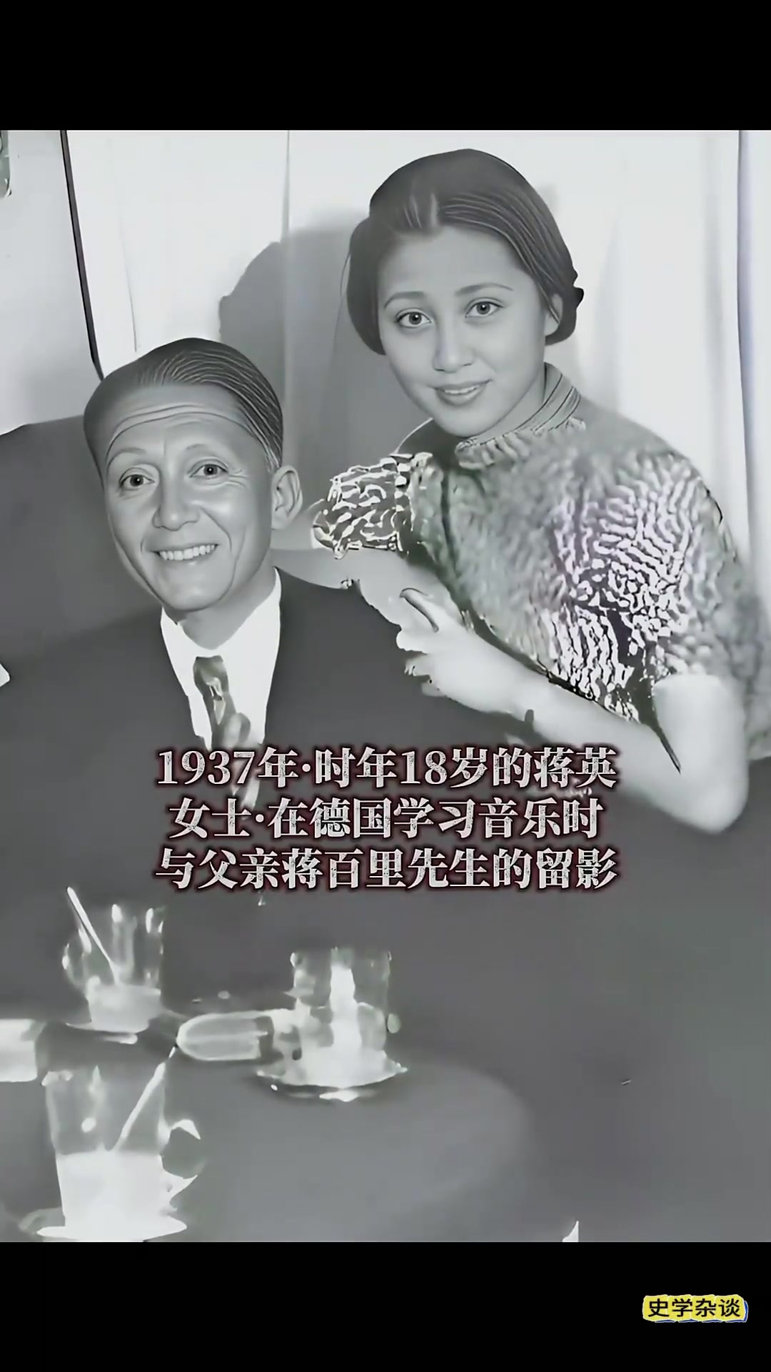 蒋英第一任老公是谁