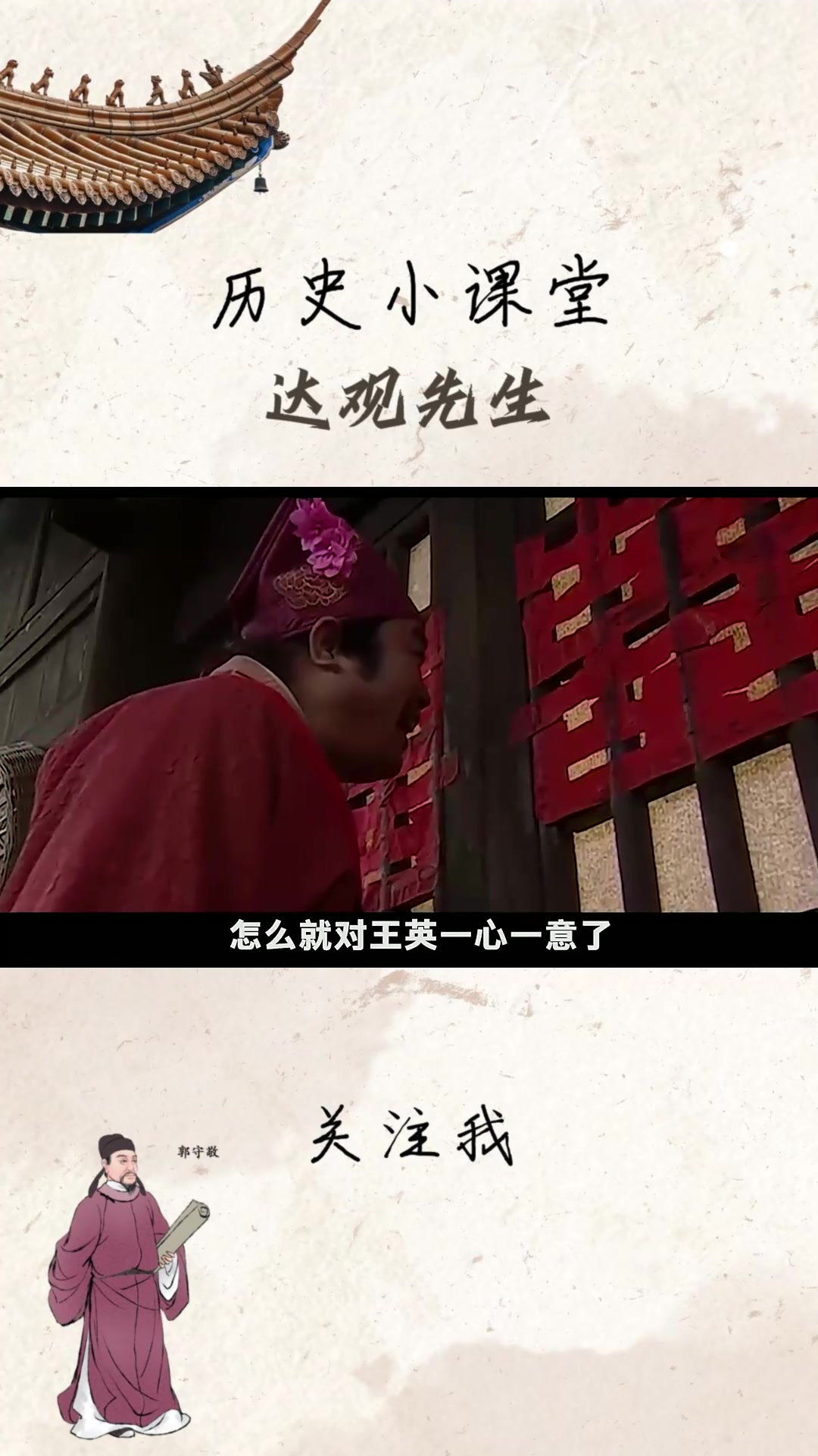 扈三娘为何不嫁给林冲