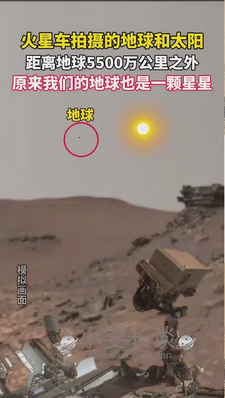 火星撞太阳图片