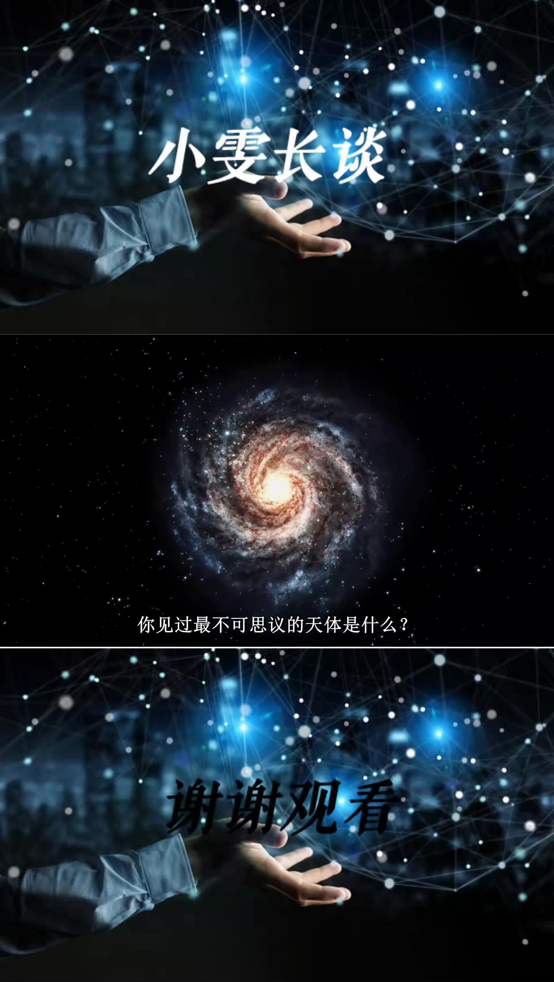 不可思议宇宙魔神简谱图片