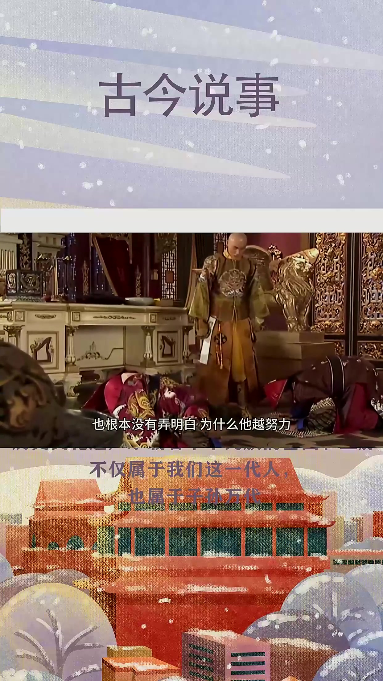 庆帝最后把皇位传给了谁