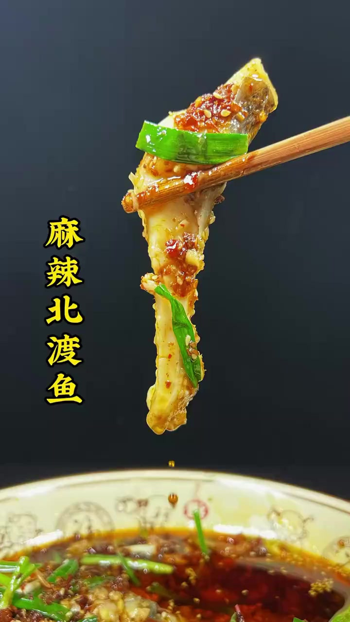重庆江湖菜之一綦江北渡鱼,到底是怎么样做出来的
