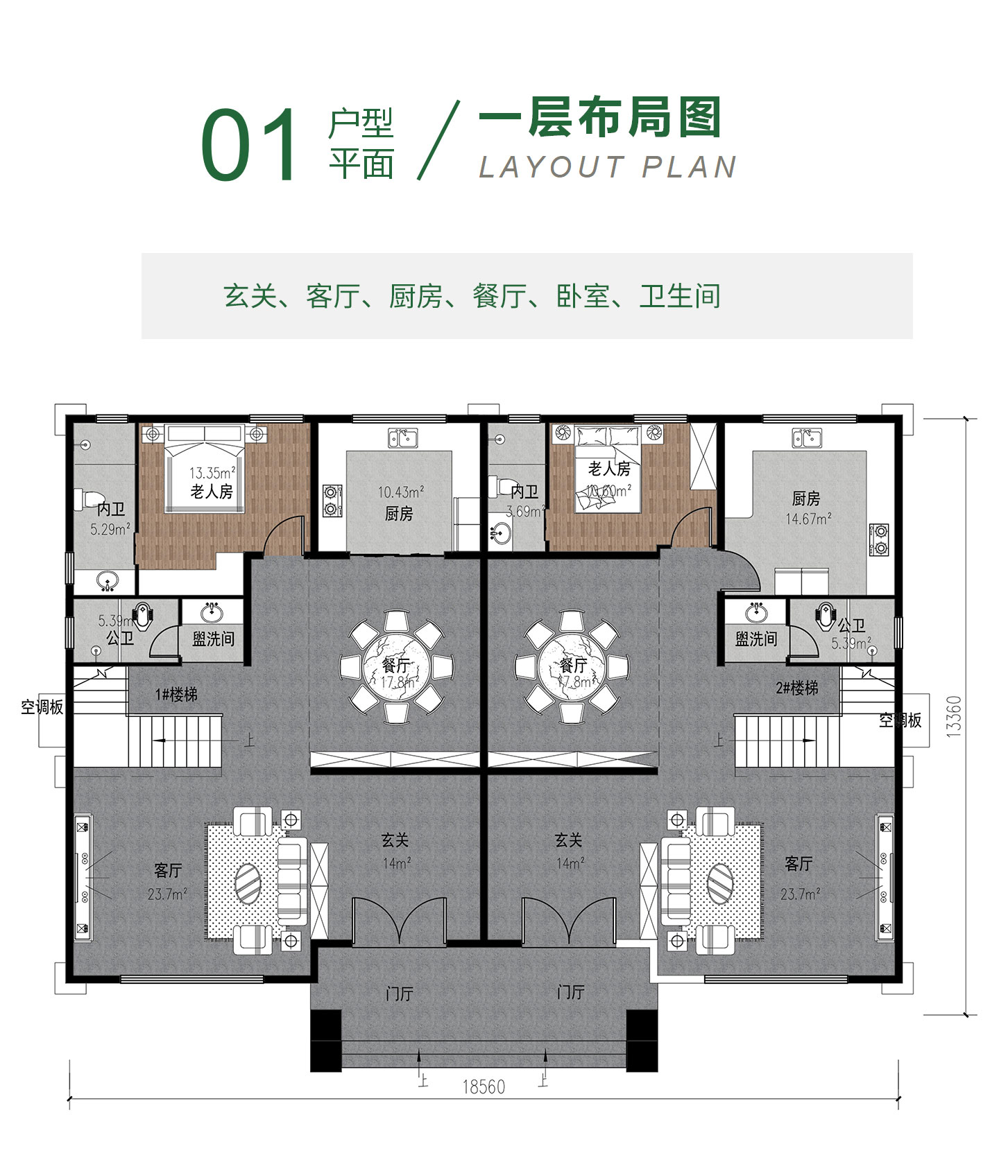 开间18米5进深13米新中式三层别墅设计图纸三间三层楼房设计图