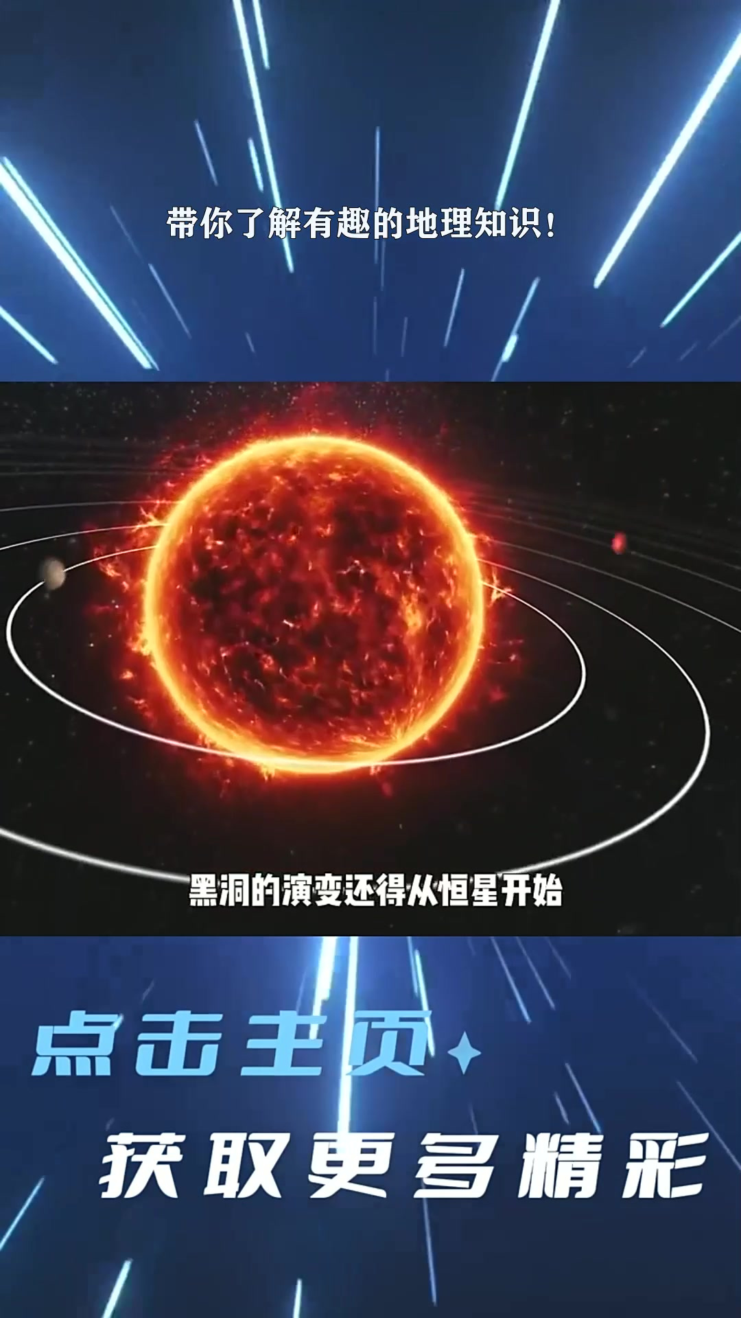 黑洞白洞虫洞太极图图片