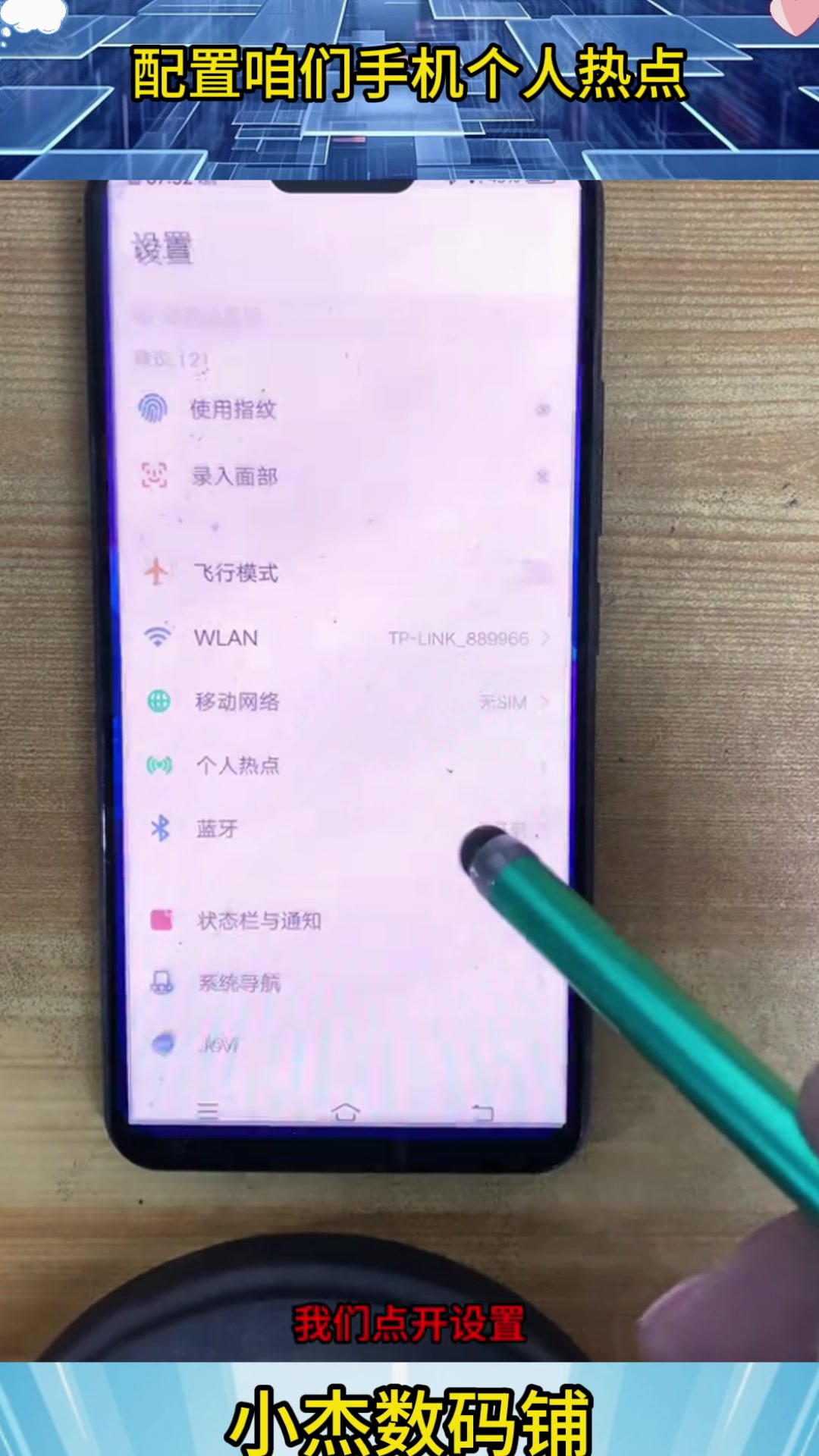 个人热点怎么连接另一个手机(个人热点怎么连接另一个手机有风险吗)