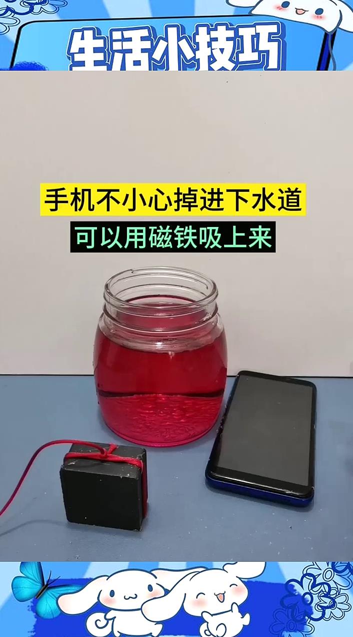 吞下磁铁怎么办_不警惕
吞下磁铁（吞下磁铁会怎样）