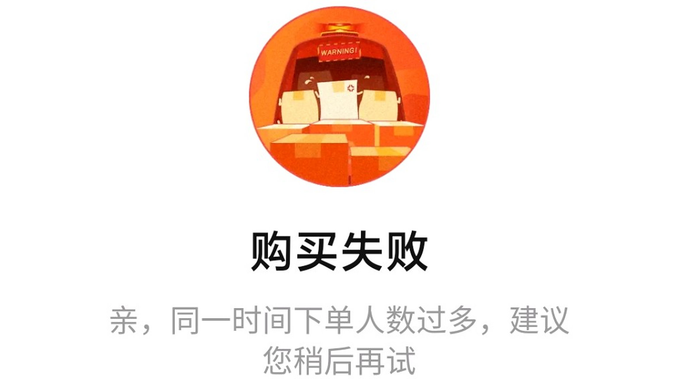 到底什么情况啊.