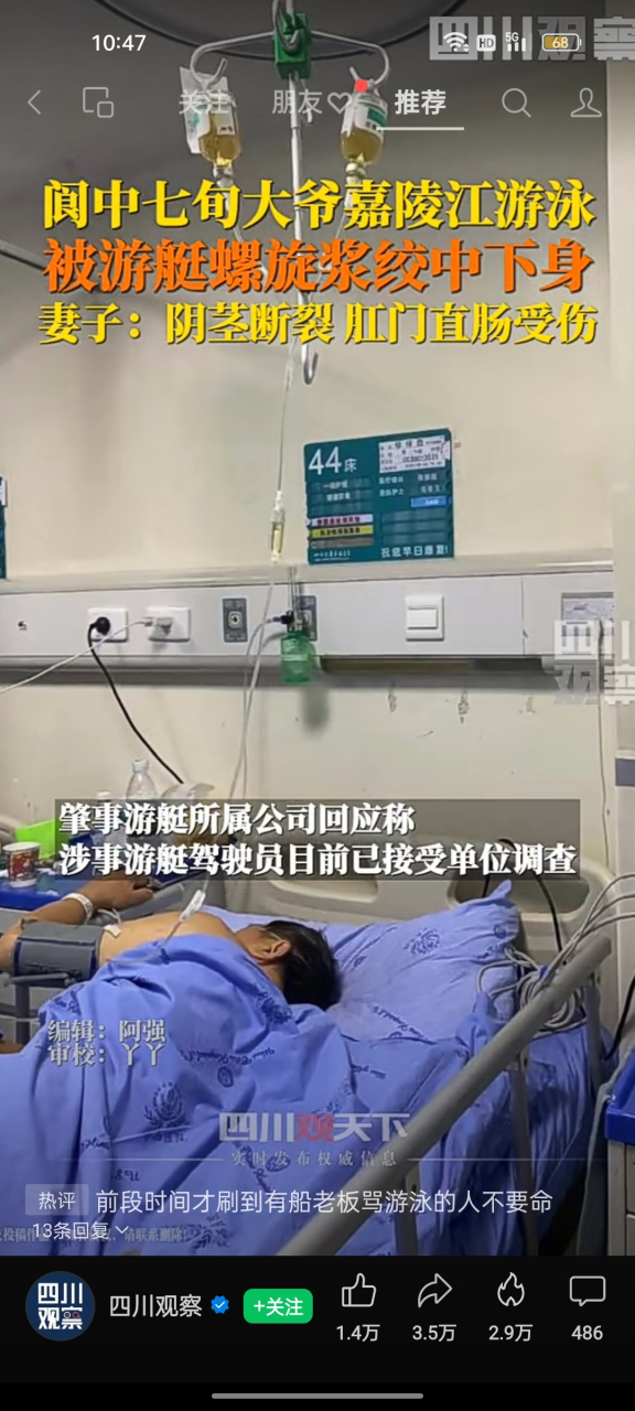 江泳请当心,不然可能会终身残疾!