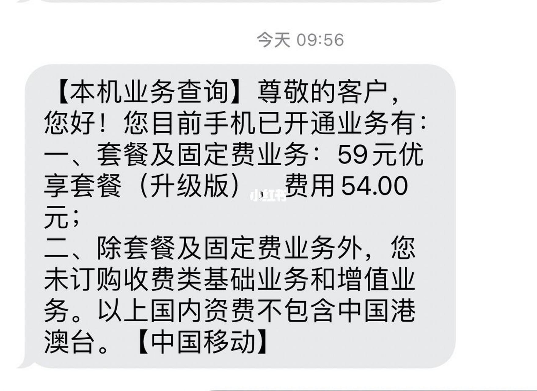 怎么消除广告短信提醒内容 怎么消除广告短信提醒内容