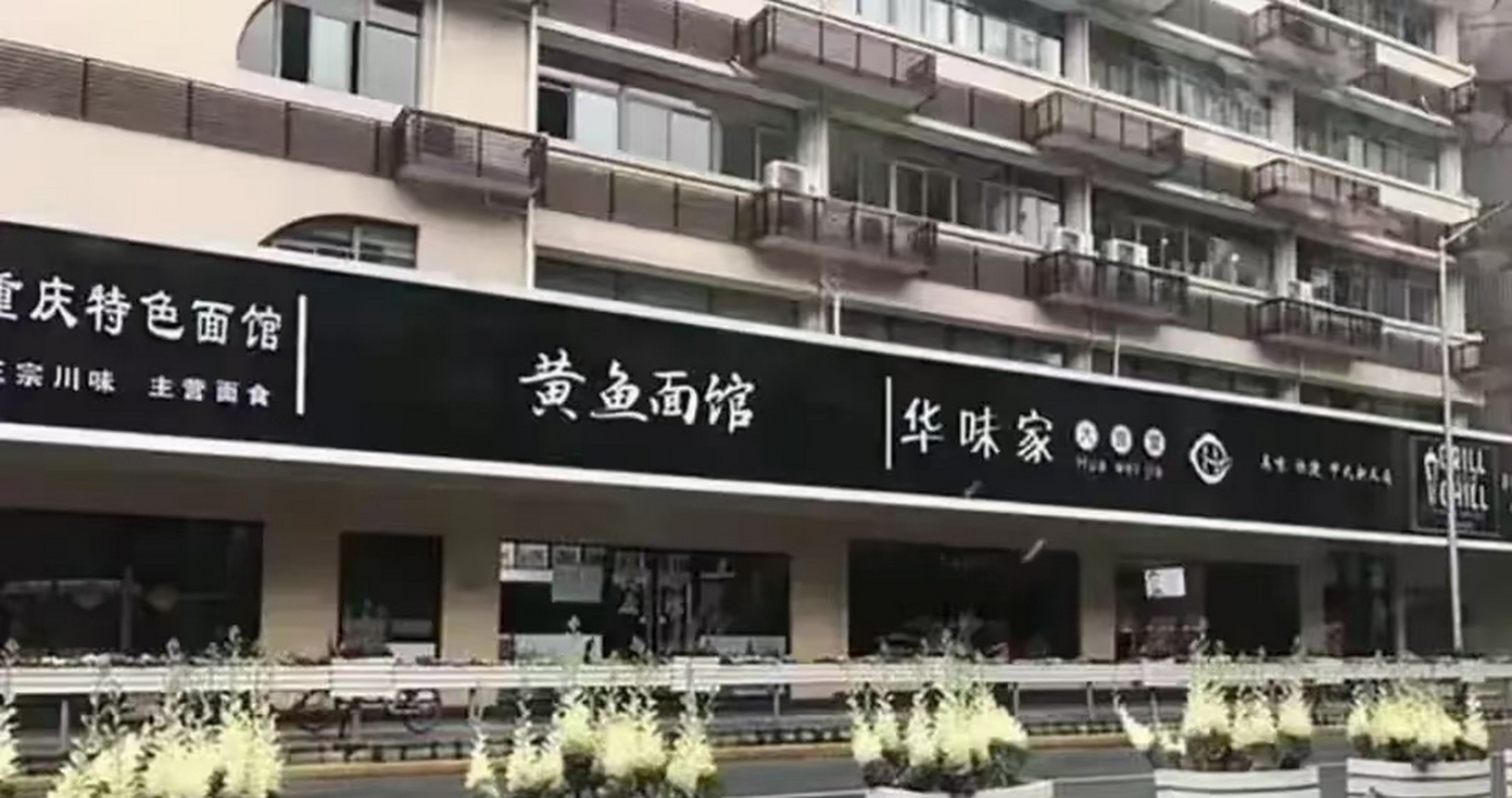 沈阳大东路,城管要求门面招牌统一黑底白字,就连蜜雪冰城这样的全国