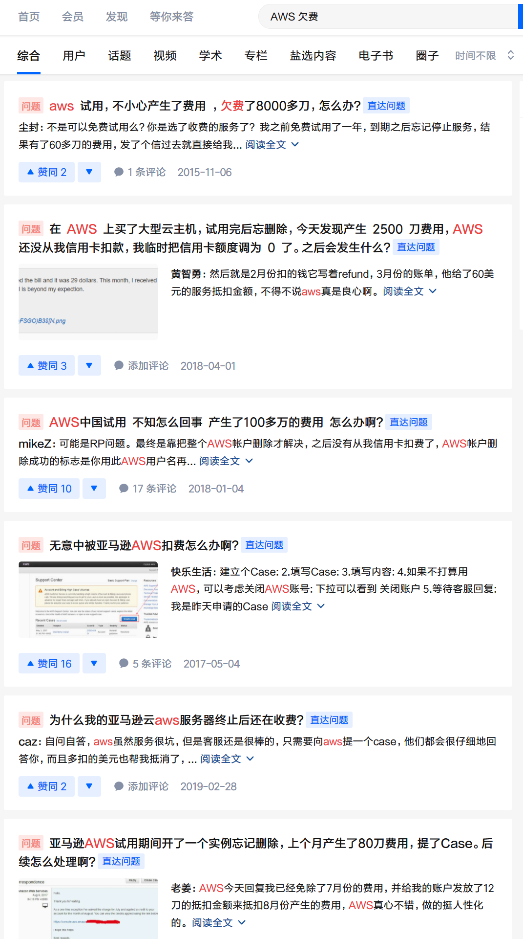 AWS欠费了怎么办，有什么后果吗？-v1v1-谷姐靓号网