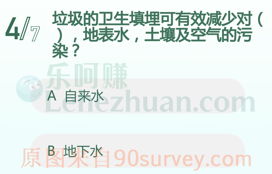 垃圾的卫生填埋可有效减少对什么,地表水,土壤及空气的污染?答案:地下水 垃圾的卫生填埋可有效减少对什么,地表水,土壤及空气的污染?答案:地下水