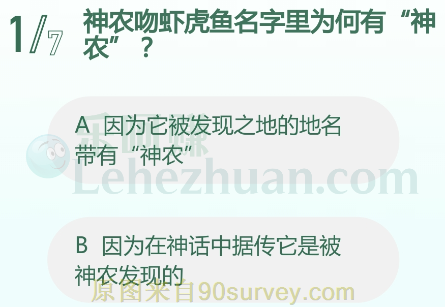 神农吻虾虎鱼名字里神农二字是因为它被发现之地的地名带有神农 神农吻虾虎鱼名字里神农二字是因为它被发现之地的地名带有神农