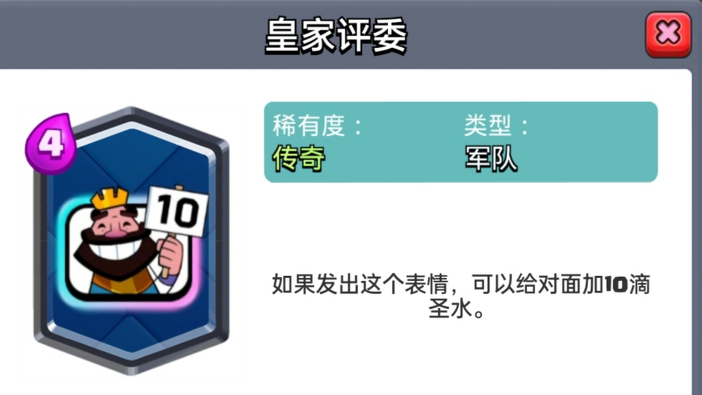 皇室战争:如果你有这个表情,你愿意发出来吗?[大笑][滑稽]