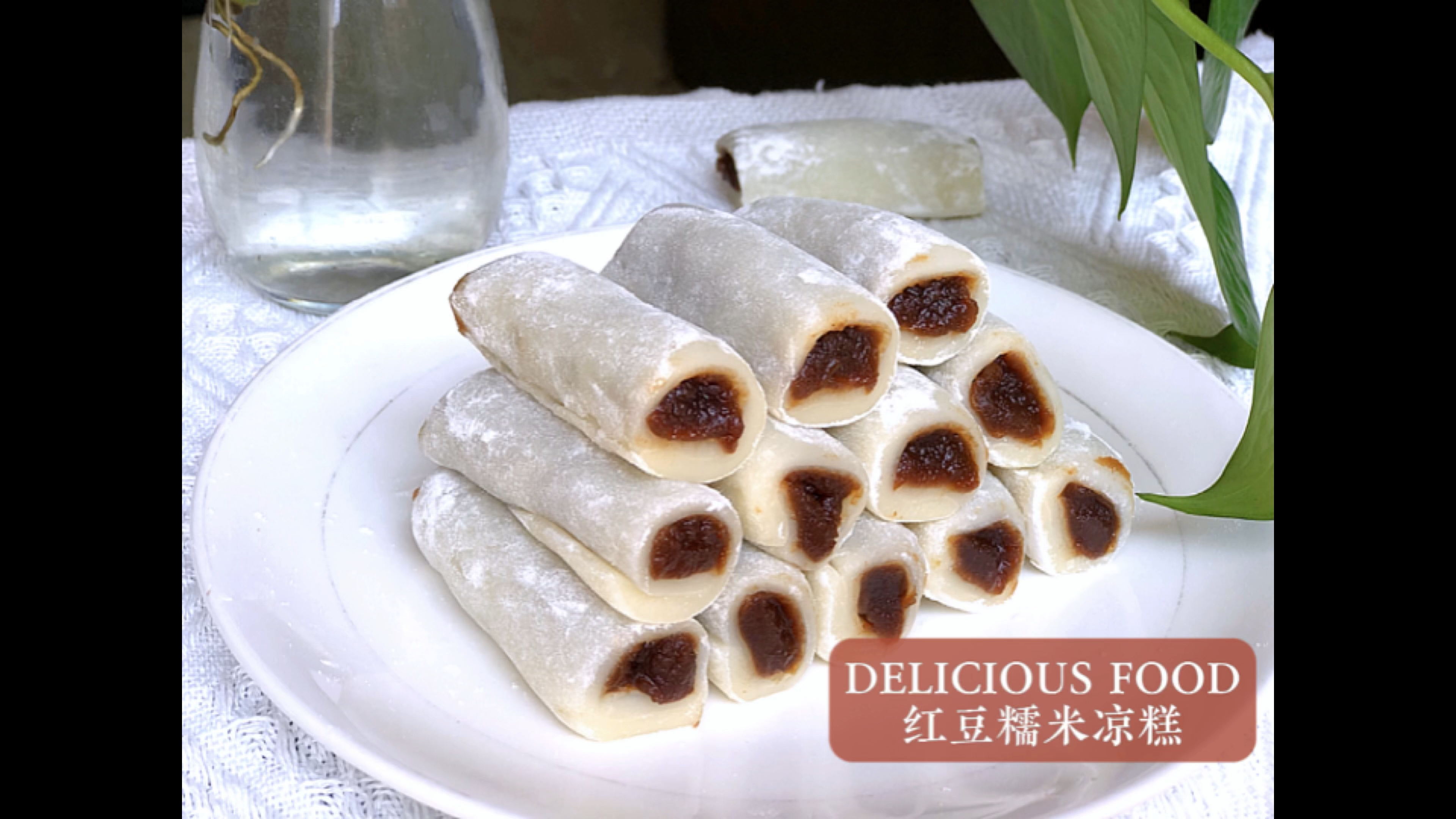 免烤箱!糯唧唧的红豆糯米凉糕,软糯拉丝,做法简单,看一遍就会