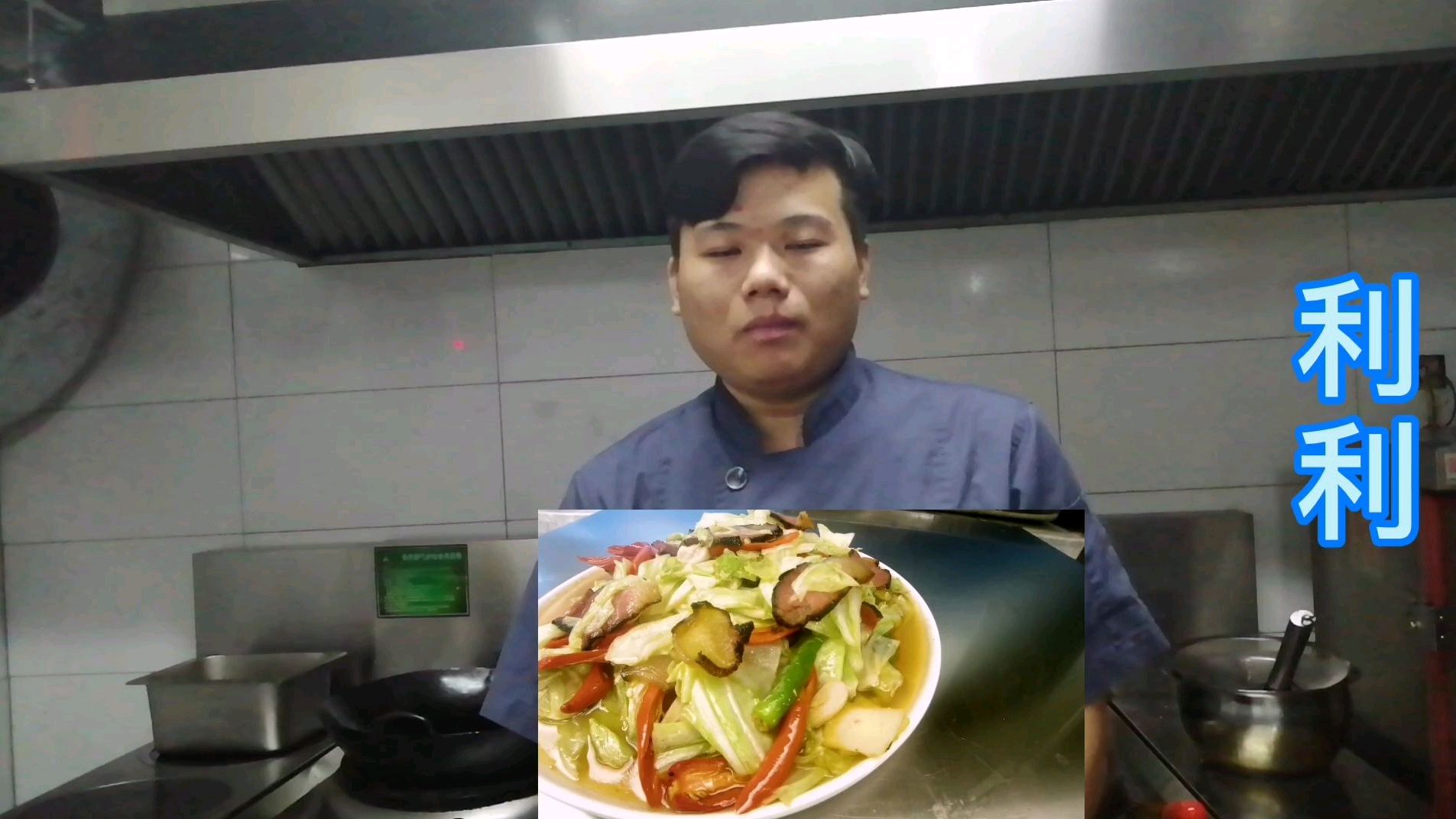 厨师长分享(白菜炒腊肉)脆脆的收藏起来
