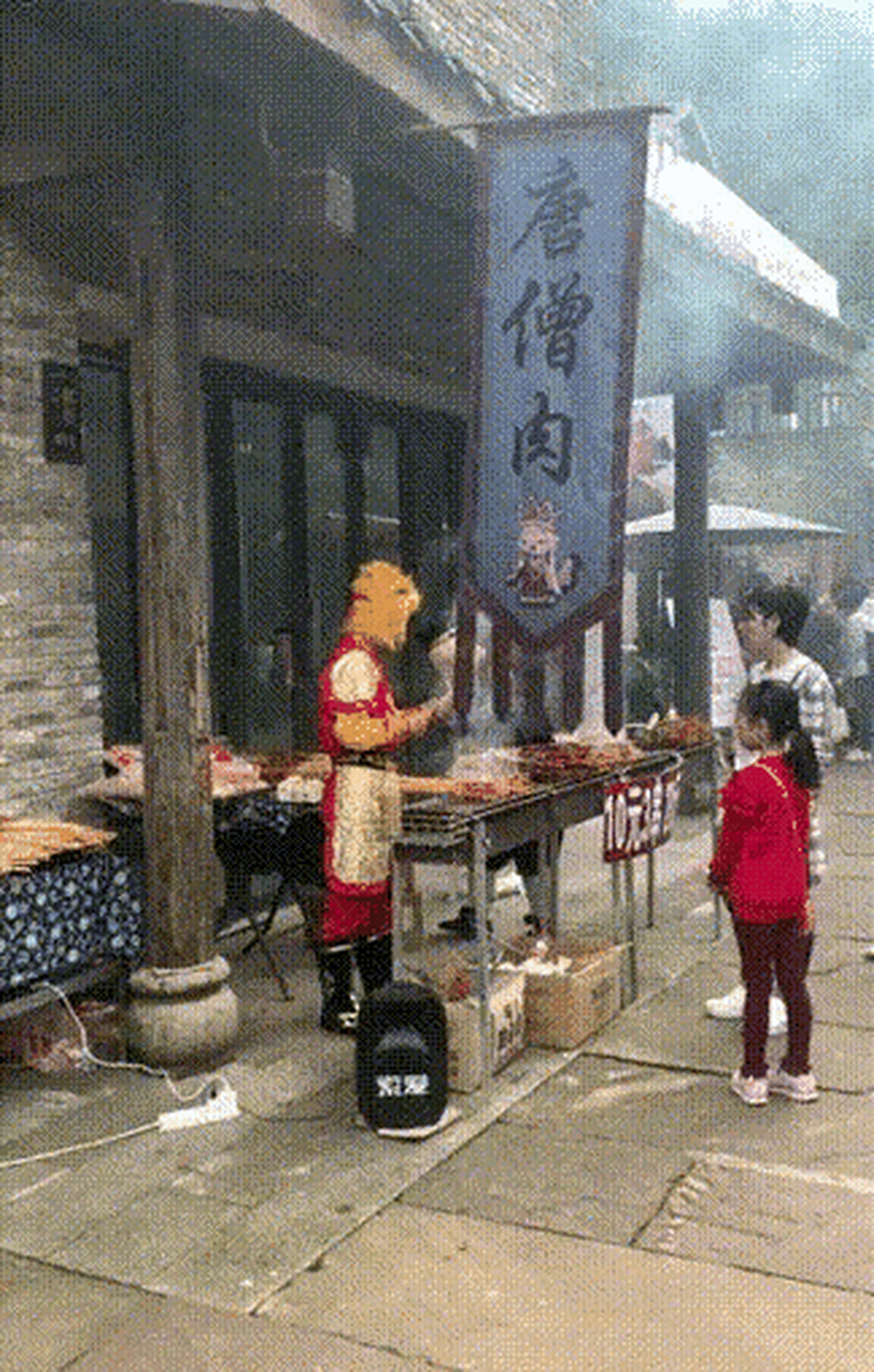 孙悟空烤唐僧肉图片