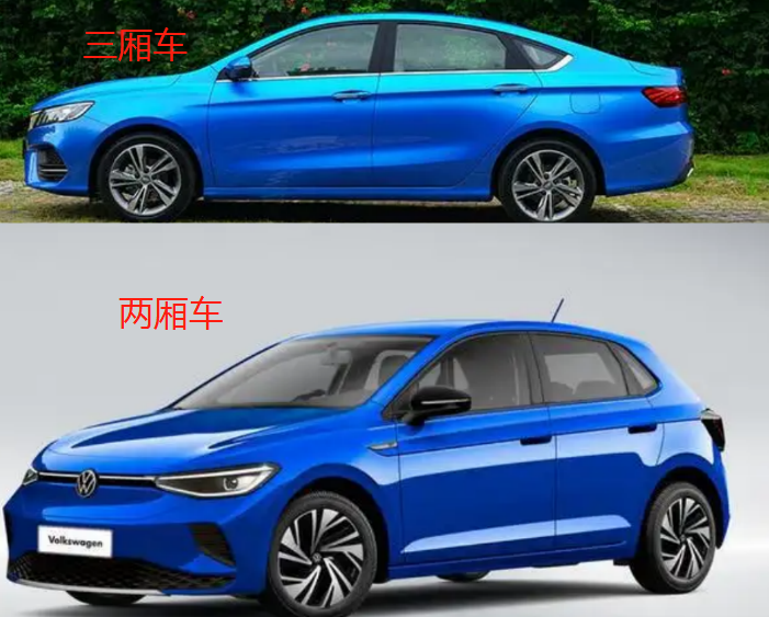 2厢车和三厢车的区别