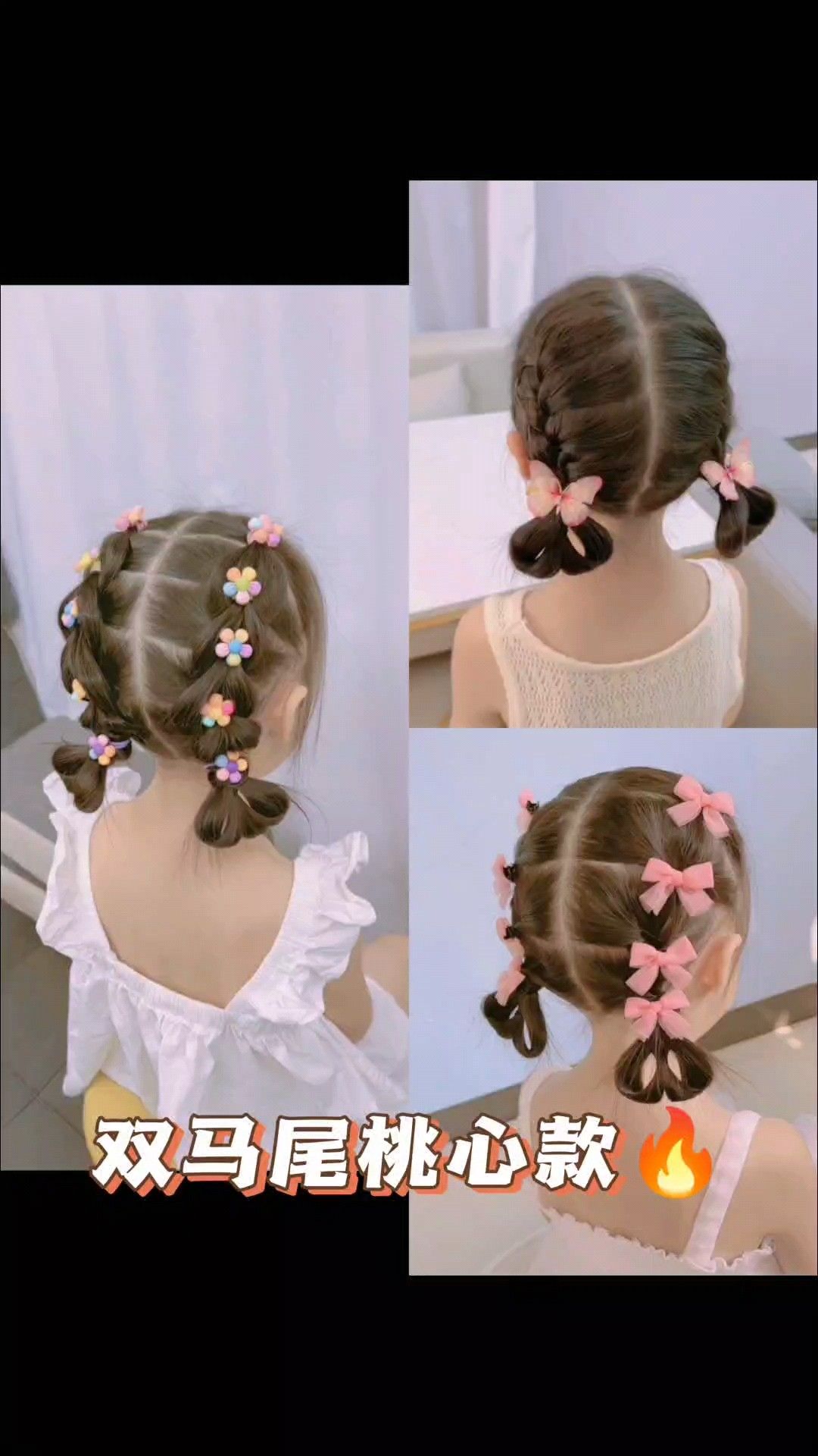 秋冬双马尾桃心发型,三选一带走吧