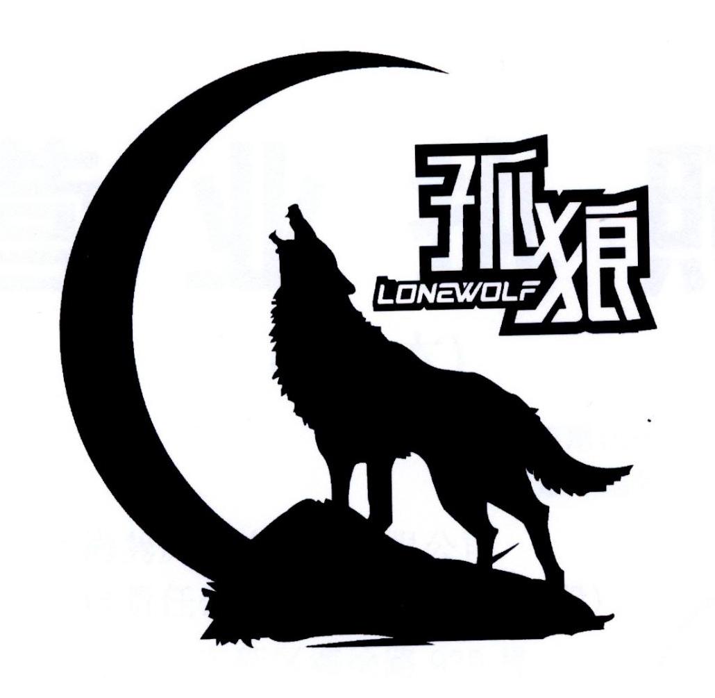 孤独的狼,嚎叫悲伤